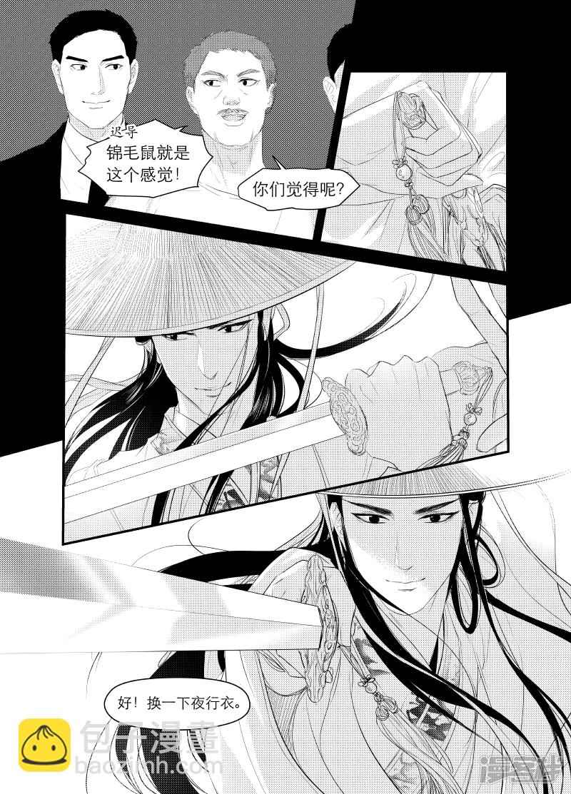 金牌助理 - 136 chap.22.3 - 1