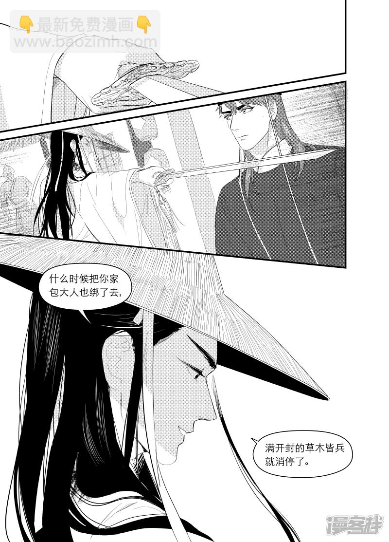 金牌助理 - 138 chap.22.5 - 1