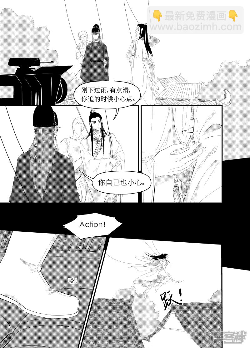 金牌助理 - 140 chap.22.7 - 1