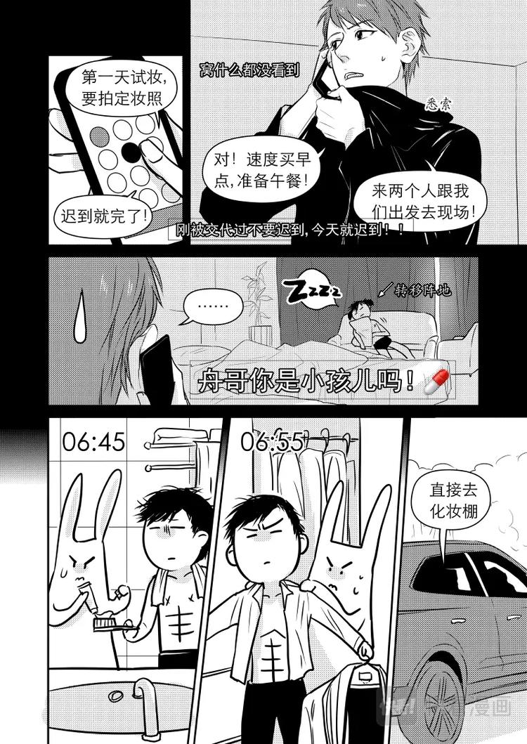 金牌助理 - 14 chap.05.4 - 1