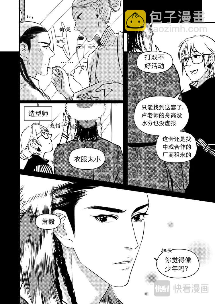 金牌助理 - 14 chap.05.4 - 1