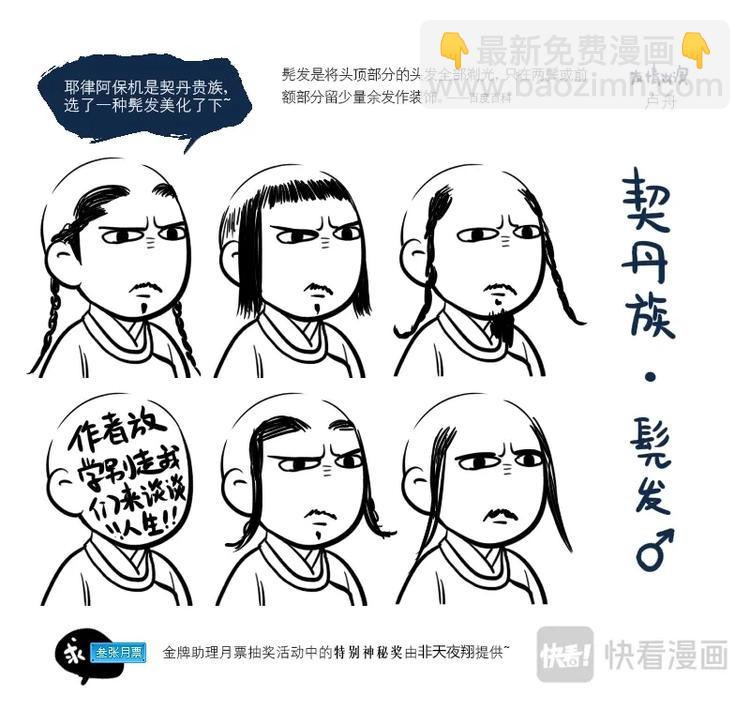 金牌助理 - 14 chap.05.4 - 1