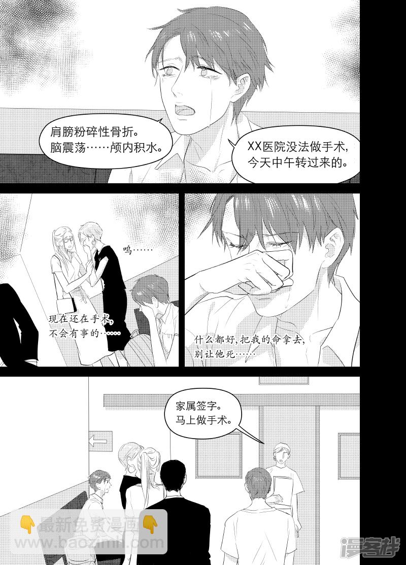 金牌助理 - 142 chap.23.2 - 1