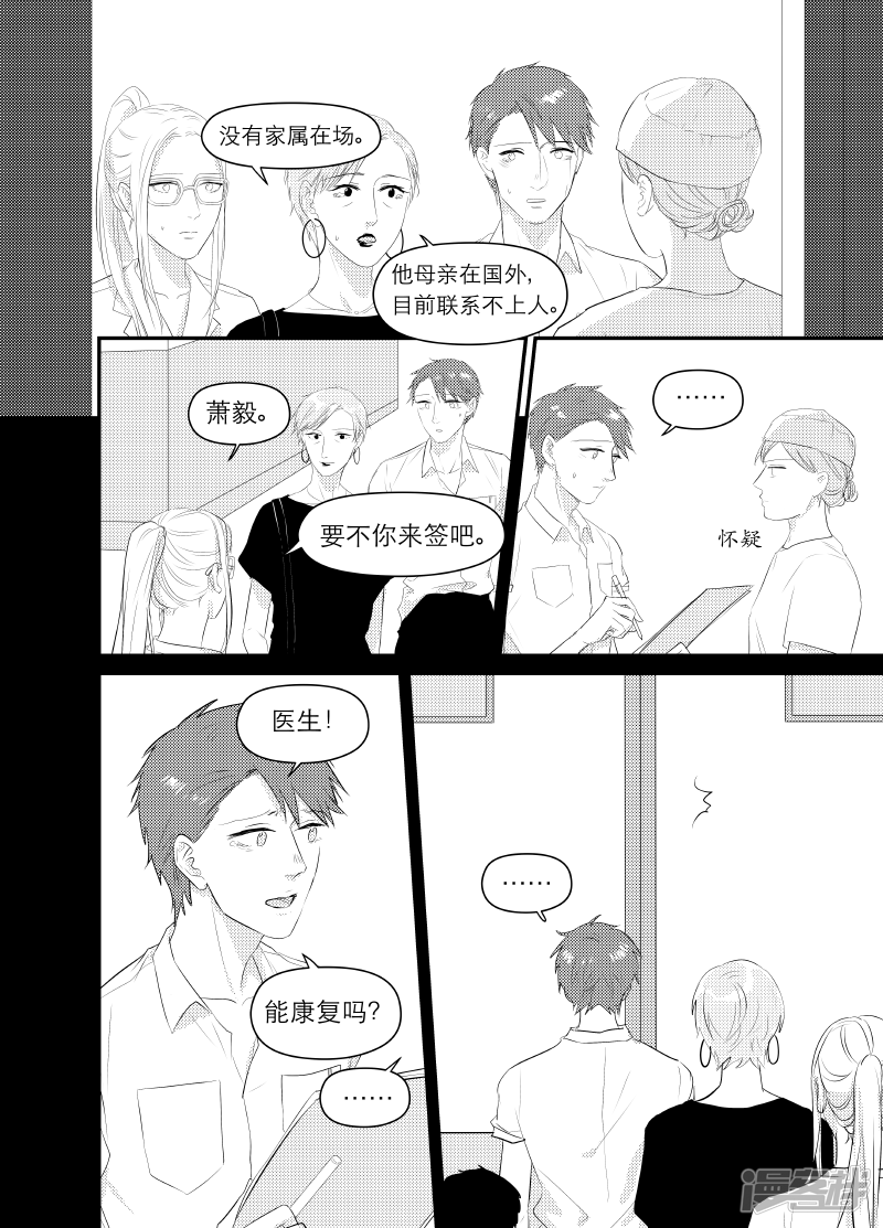 金牌助理 - 142 chap.23.2 - 1