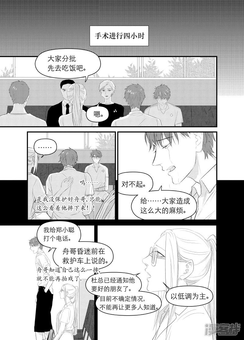 金牌助理 - 142 chap.23.2 - 1