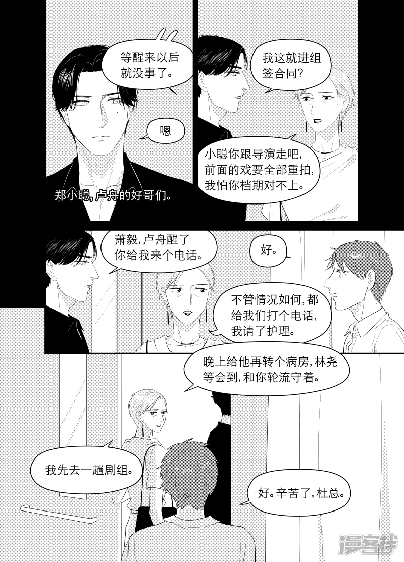 金牌助理 - 144 chap.23.4 - 1