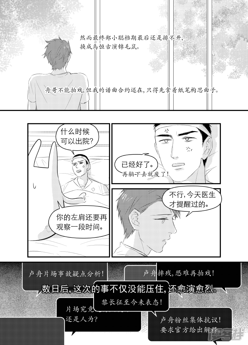 金牌助理 - 146 chap.23.6 - 1