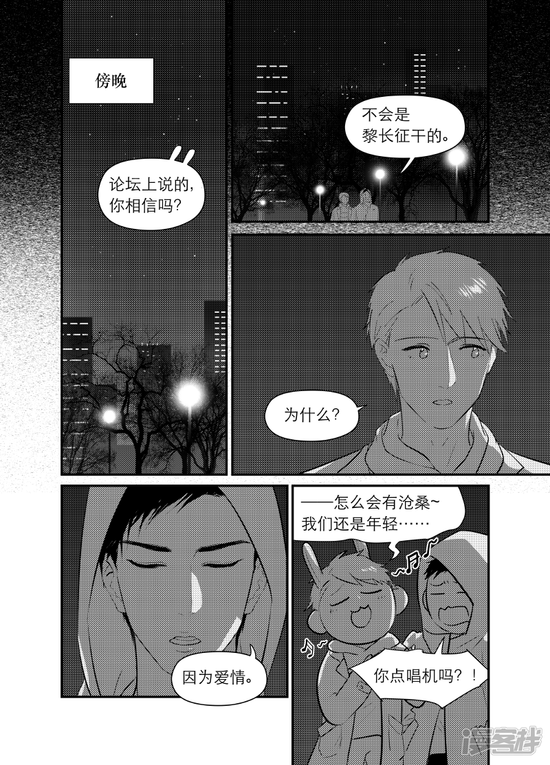 金牌助理 - 148 chap.23.8 - 1