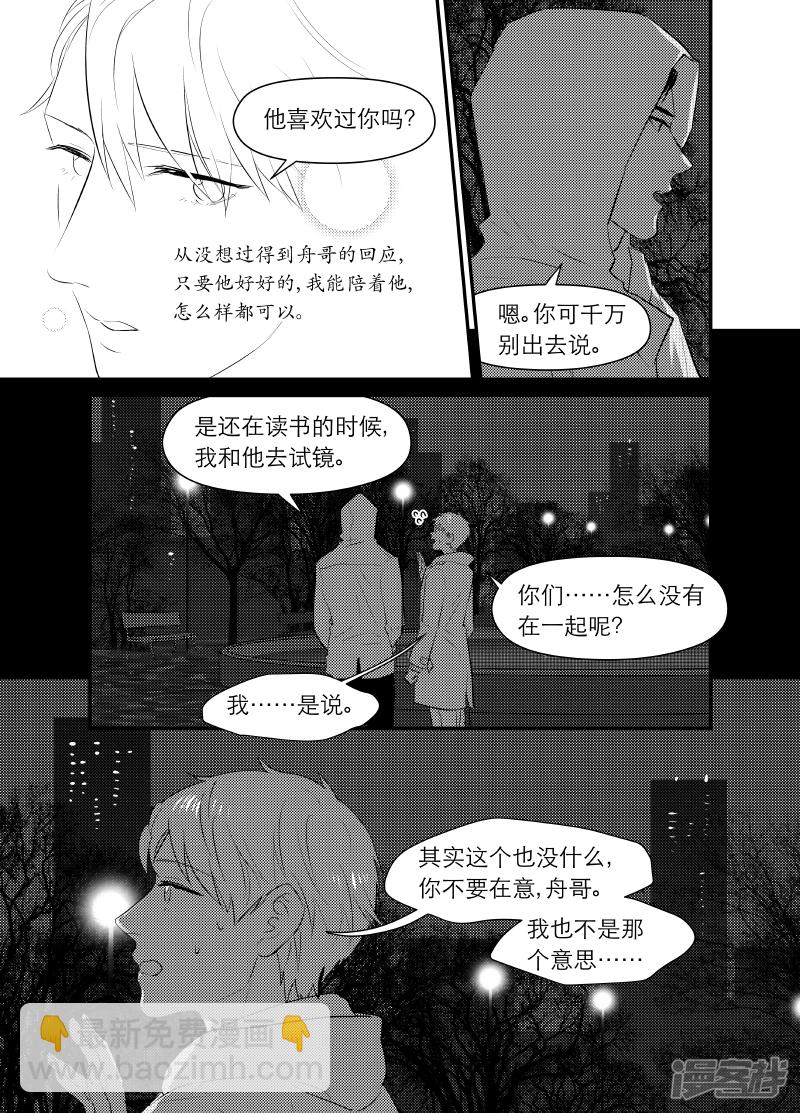 金牌助理 - 148 chap.23.8 - 1