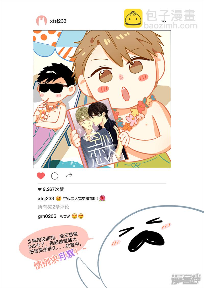 金牌助理 - 148 chap.23.8 - 1