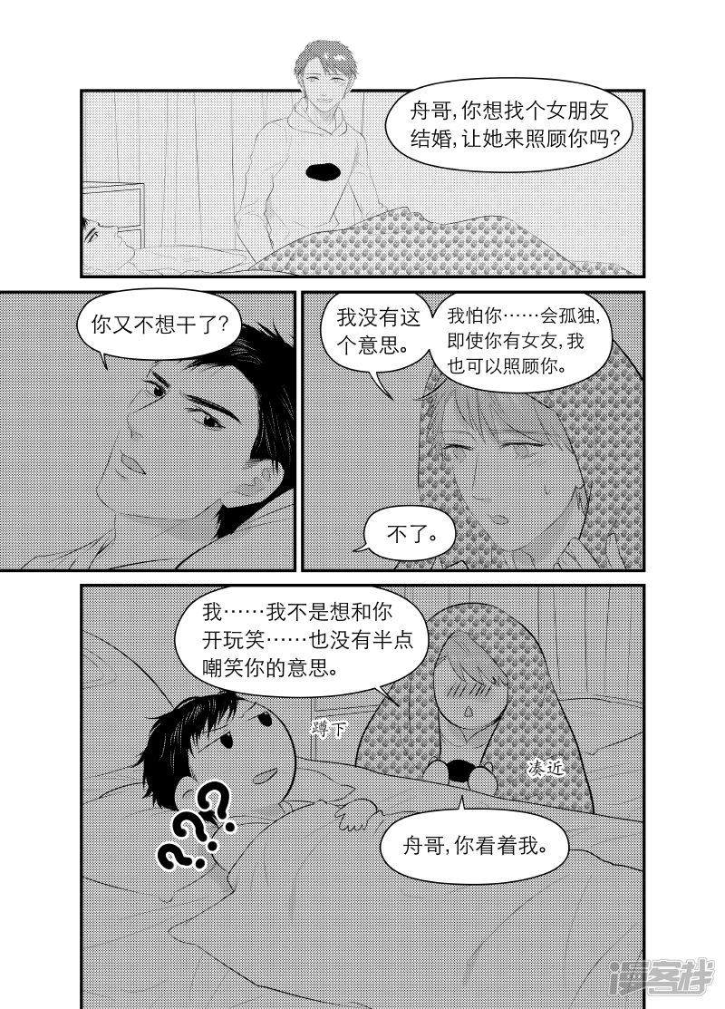 金牌助理 - 150 chap.24.2 - 1