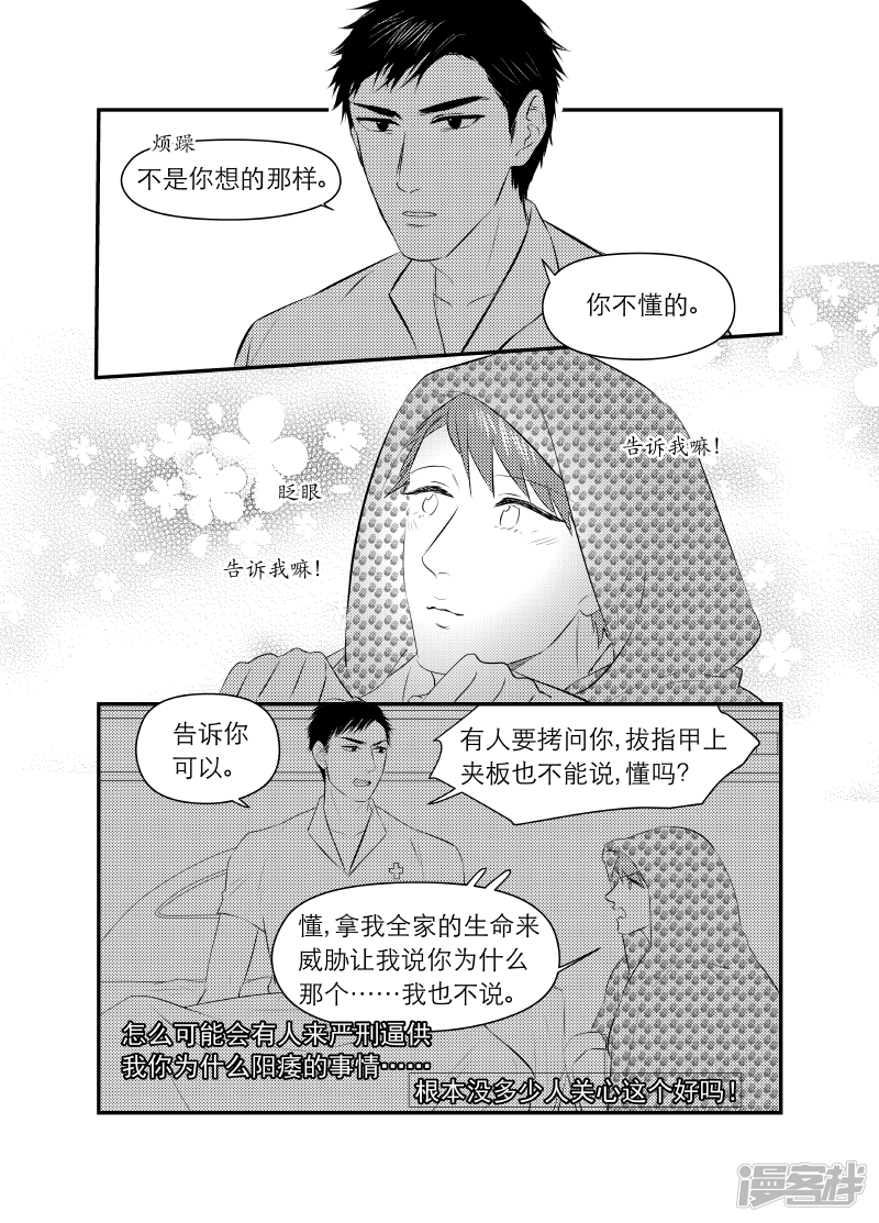 金牌助理 - 150 chap.24.2 - 1