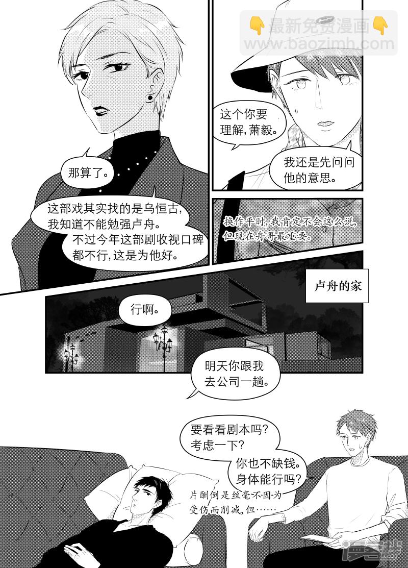 金牌助理 - 152 chap.24.4 - 1