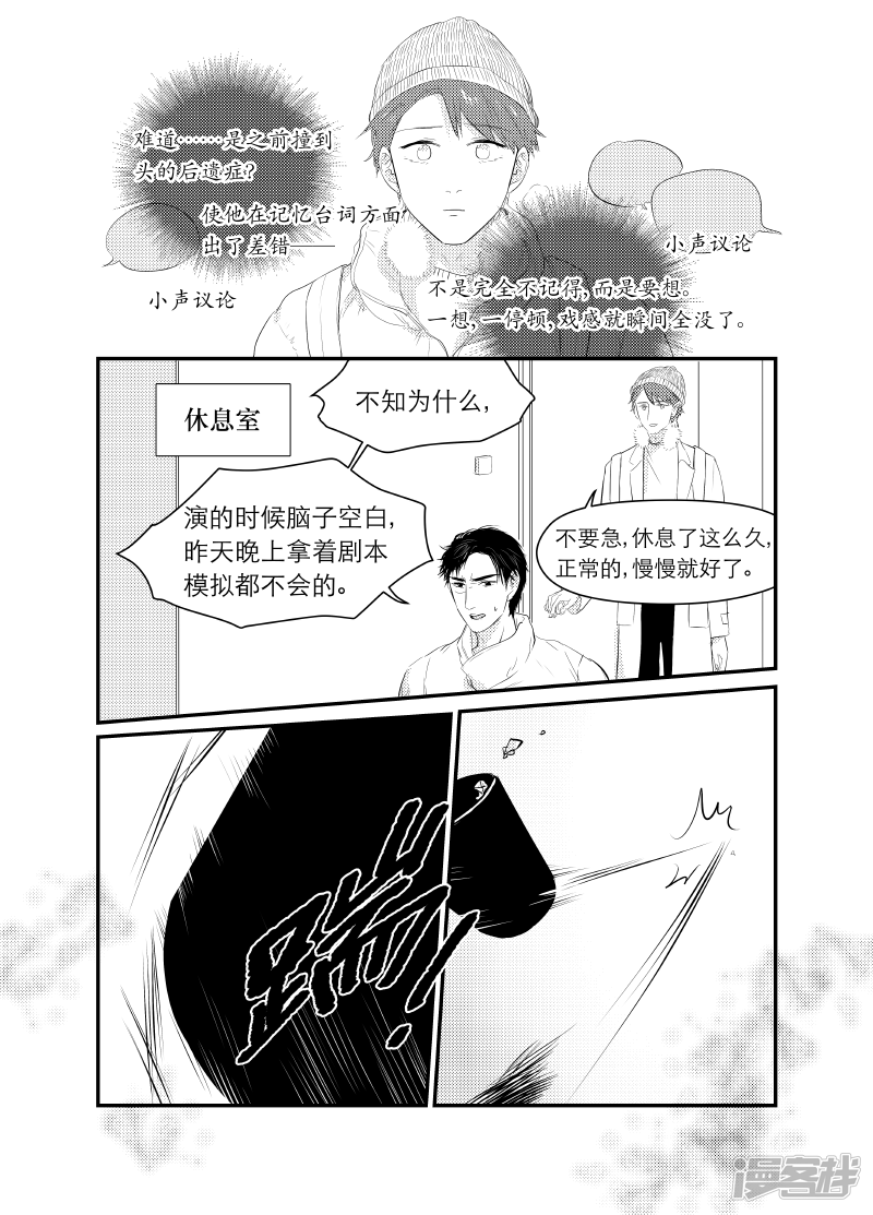 金牌助理 - 154 chap.24.6 - 1