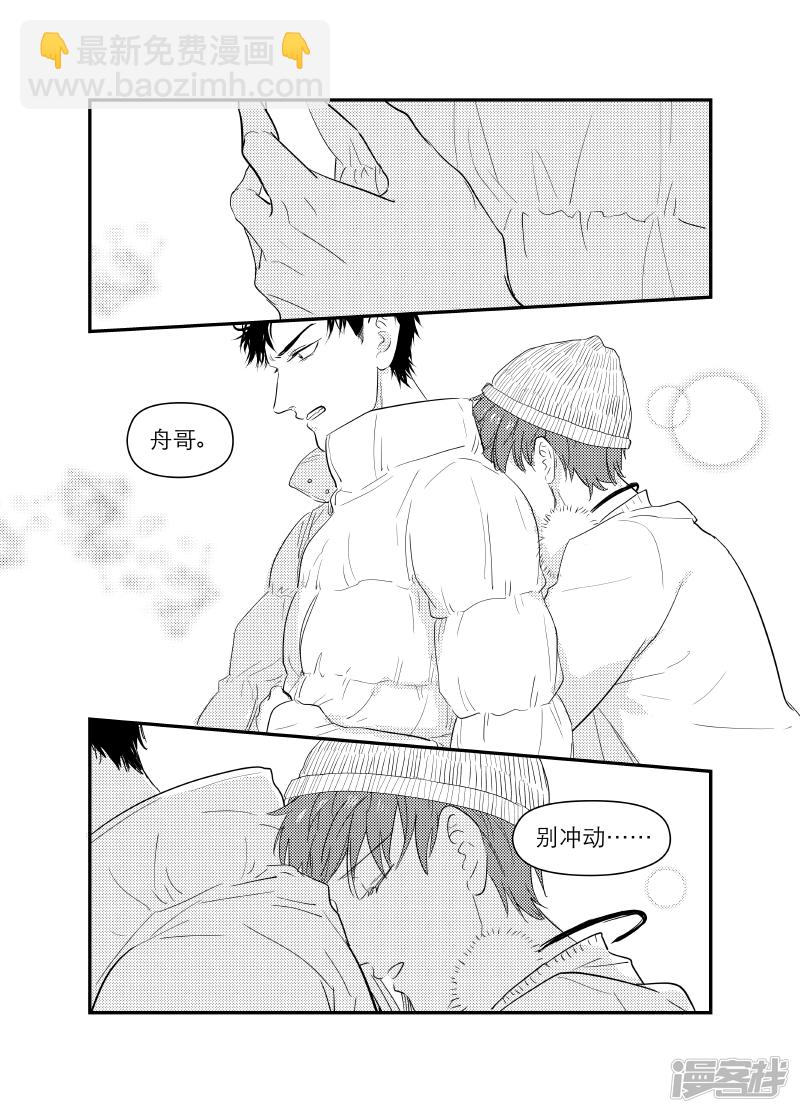 金牌助理 - 154 chap.24.6 - 1