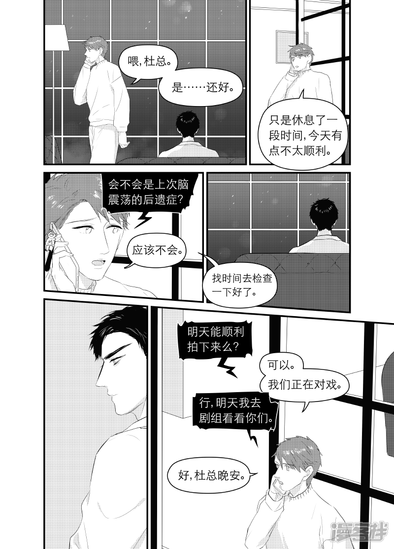 金牌助理 - 156 chap.24.8 - 1