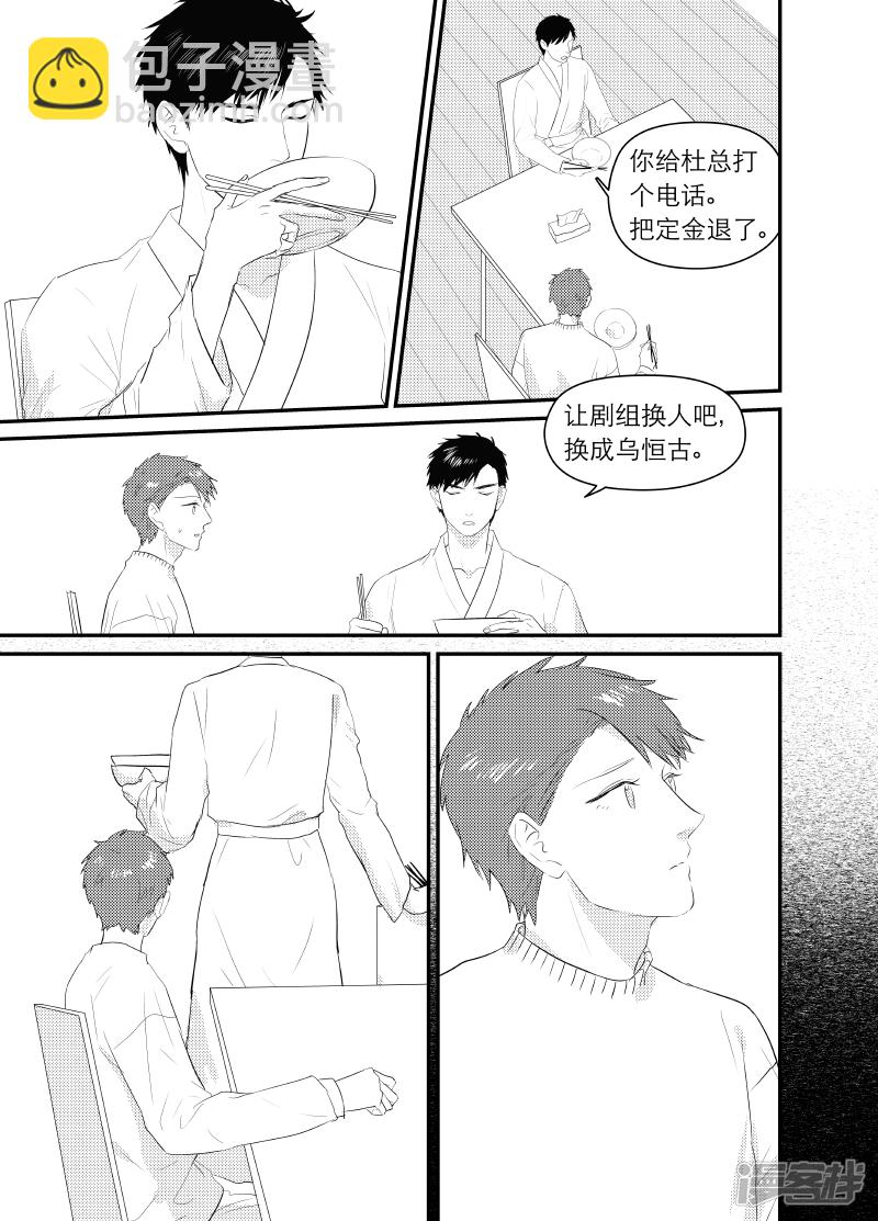 金牌助理 - 156 chap.24.8 - 1