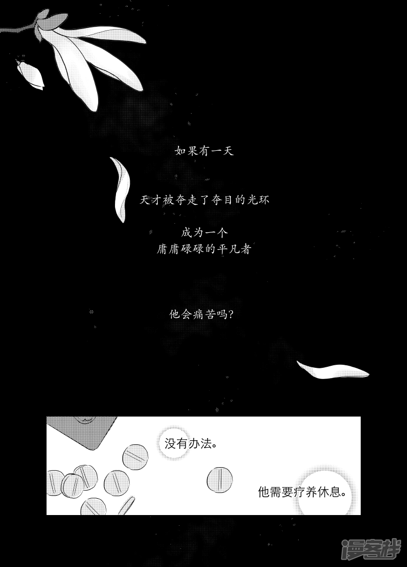 金牌助理 - 158 chap.25.2 - 1