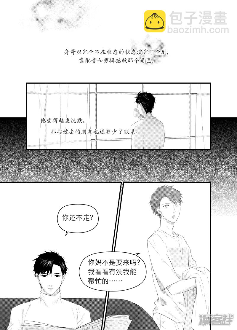 金牌助理 - 158 chap.25.2 - 2