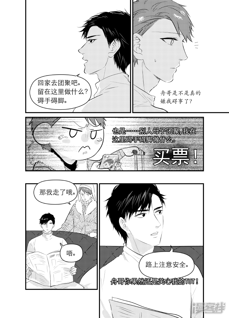 金牌助理 - 158 chap.25.2 - 1