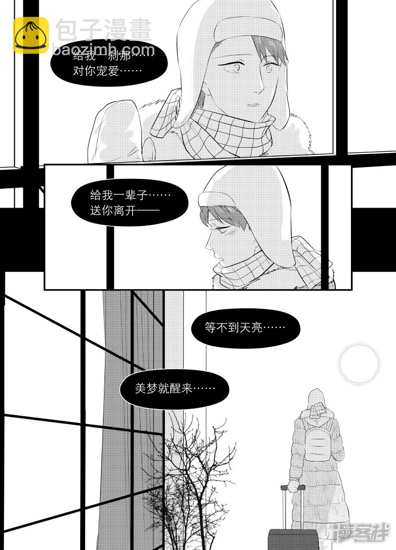 金牌助理 - 158 chap.25.2 - 2