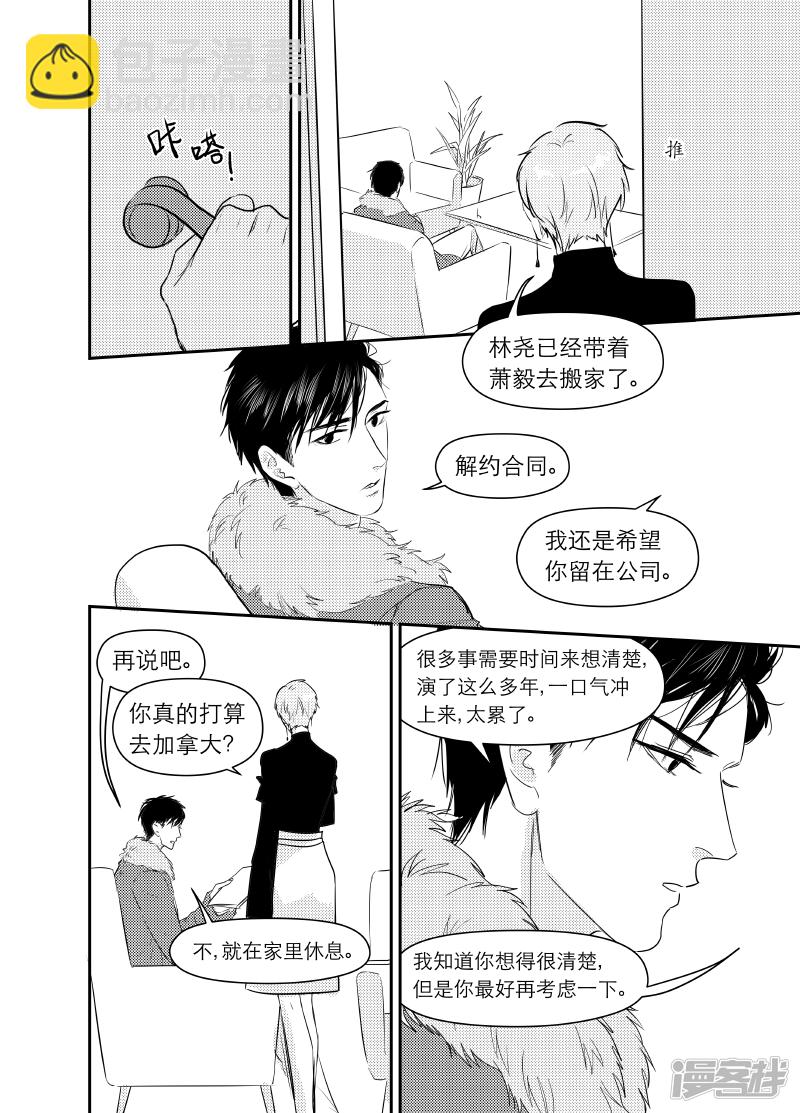 金牌助理 - 160 chap.25.4 - 1