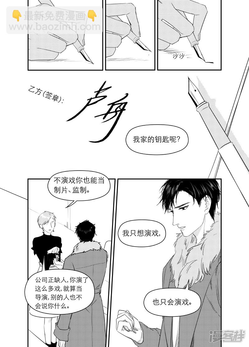 金牌助理 - 160 chap.25.4 - 1