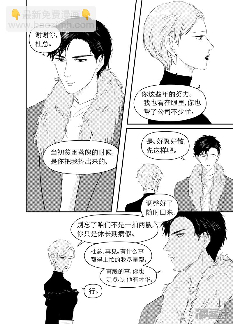 金牌助理 - 160 chap.25.4 - 1