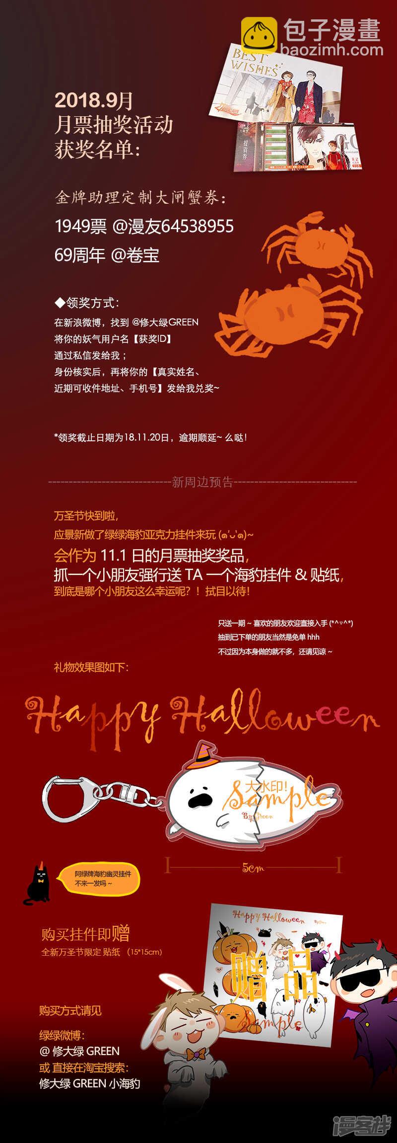 金牌助理 - 160 chap.25.4 - 1