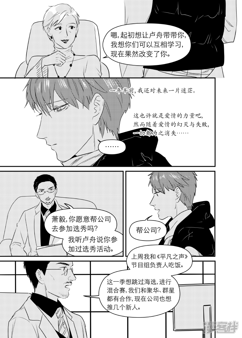 金牌助理 - 162 chap.25.6 - 1
