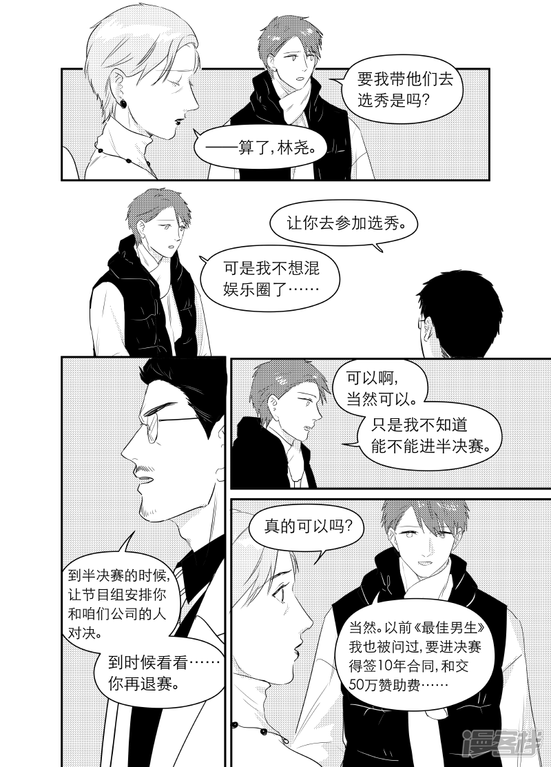 金牌助理 - 162 chap.25.6 - 1