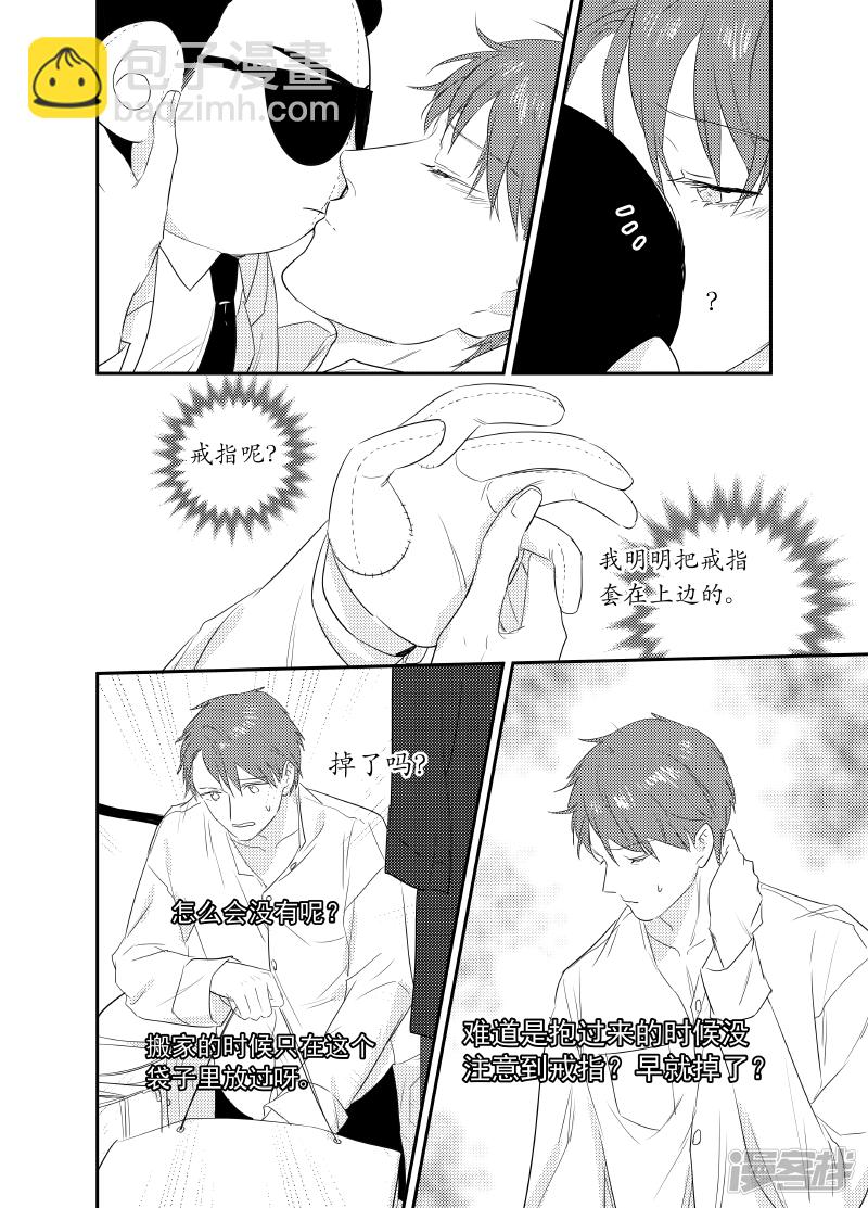 金牌助理 - 162 chap.25.6 - 1