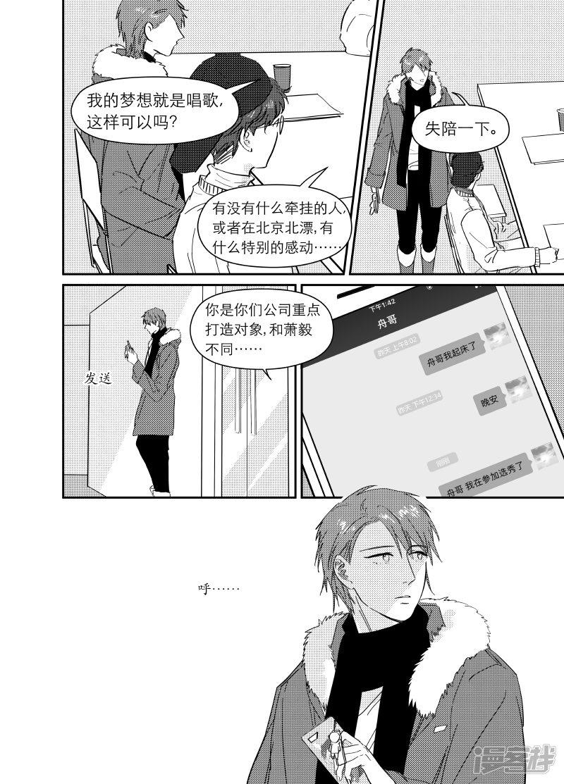 金牌助理 - 165 chap.26.1 - 1