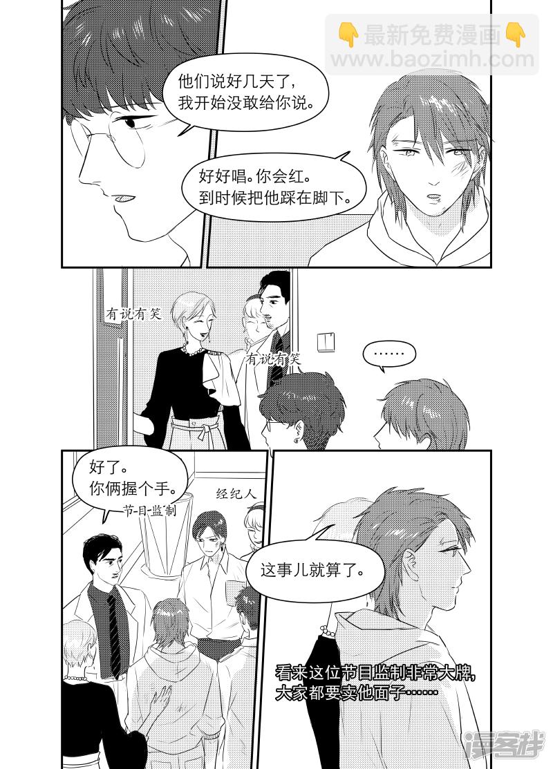 金牌助理 - 165 chap.26.1 - 4