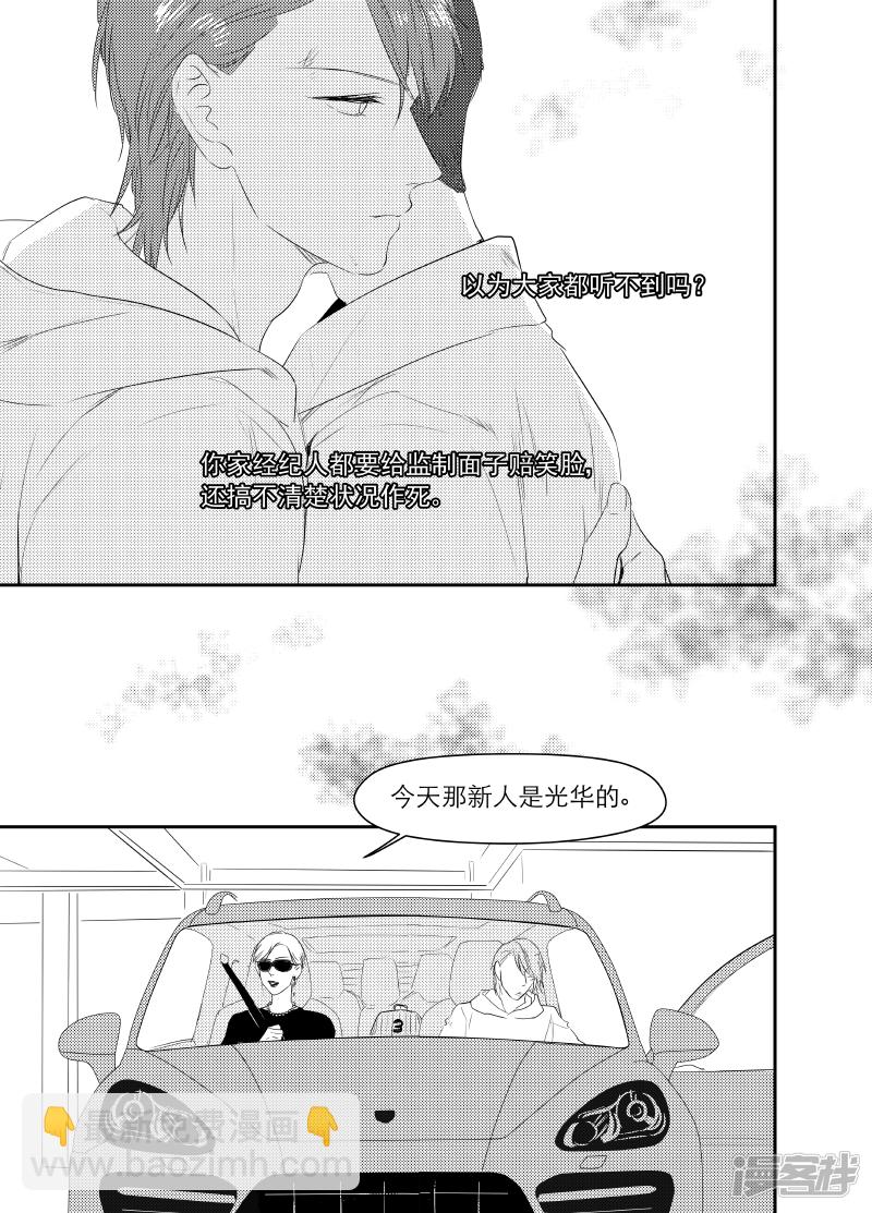 金牌助理 - 165 chap.26.1 - 2