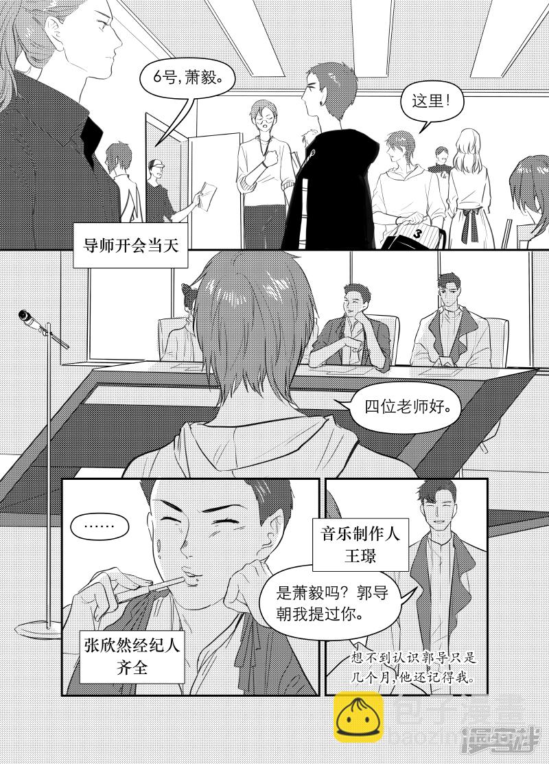 金牌助理 - 165 chap.26.1 - 3