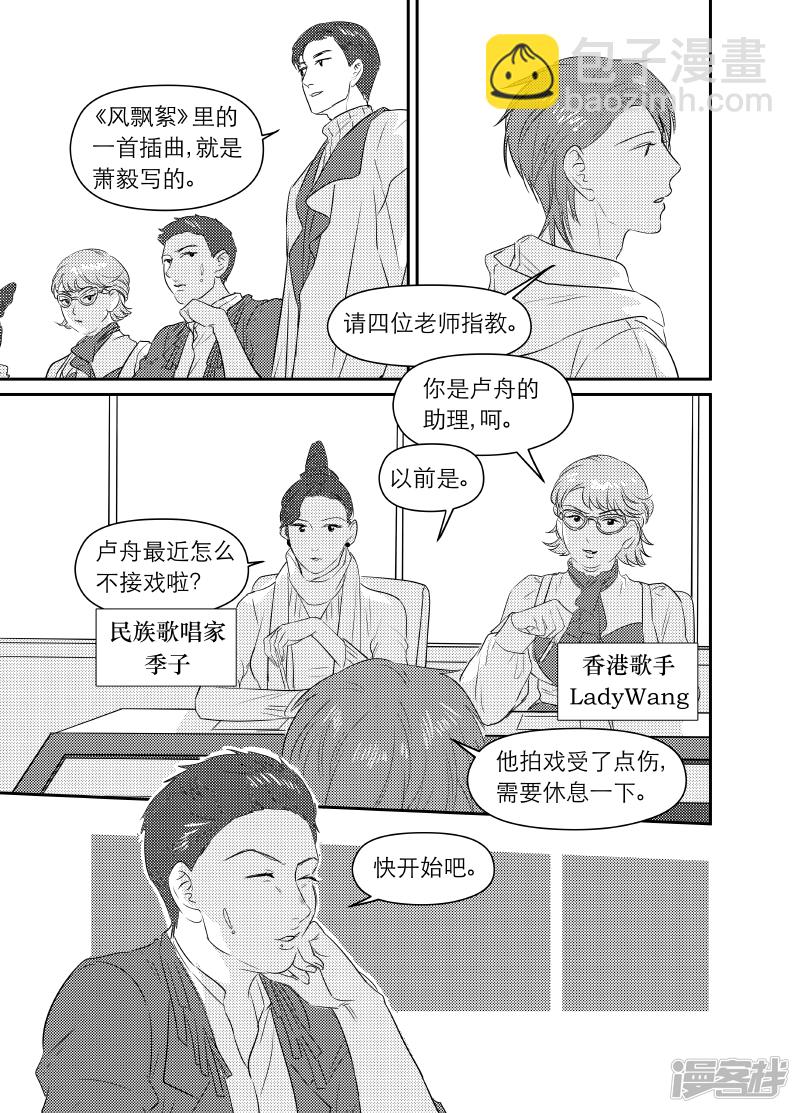 金牌助理 - 165 chap.26.1 - 4