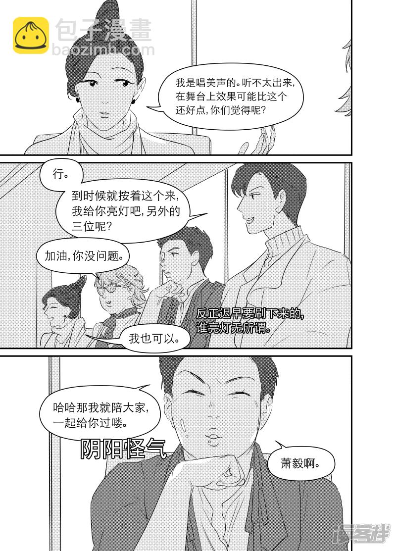 金牌助理 - 165 chap.26.1 - 2