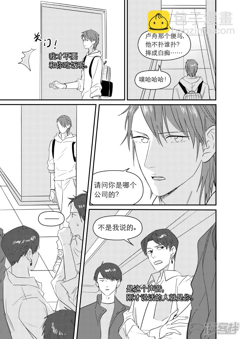 金牌助理 - 165 chap.26.1 - 4