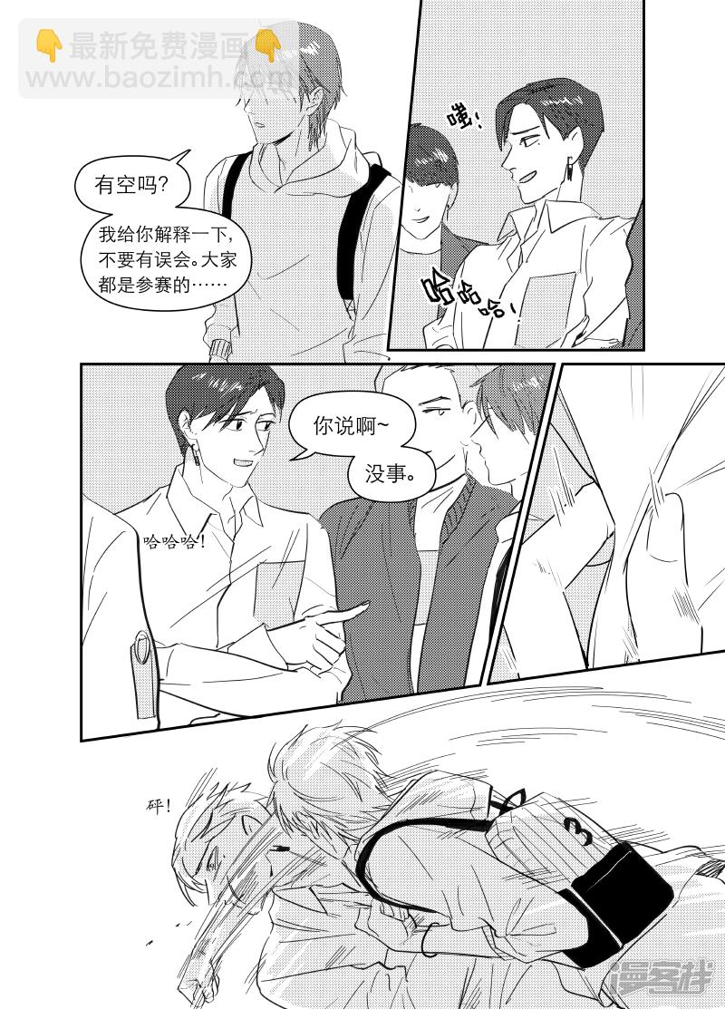 金牌助理 - 165 chap.26.1 - 1
