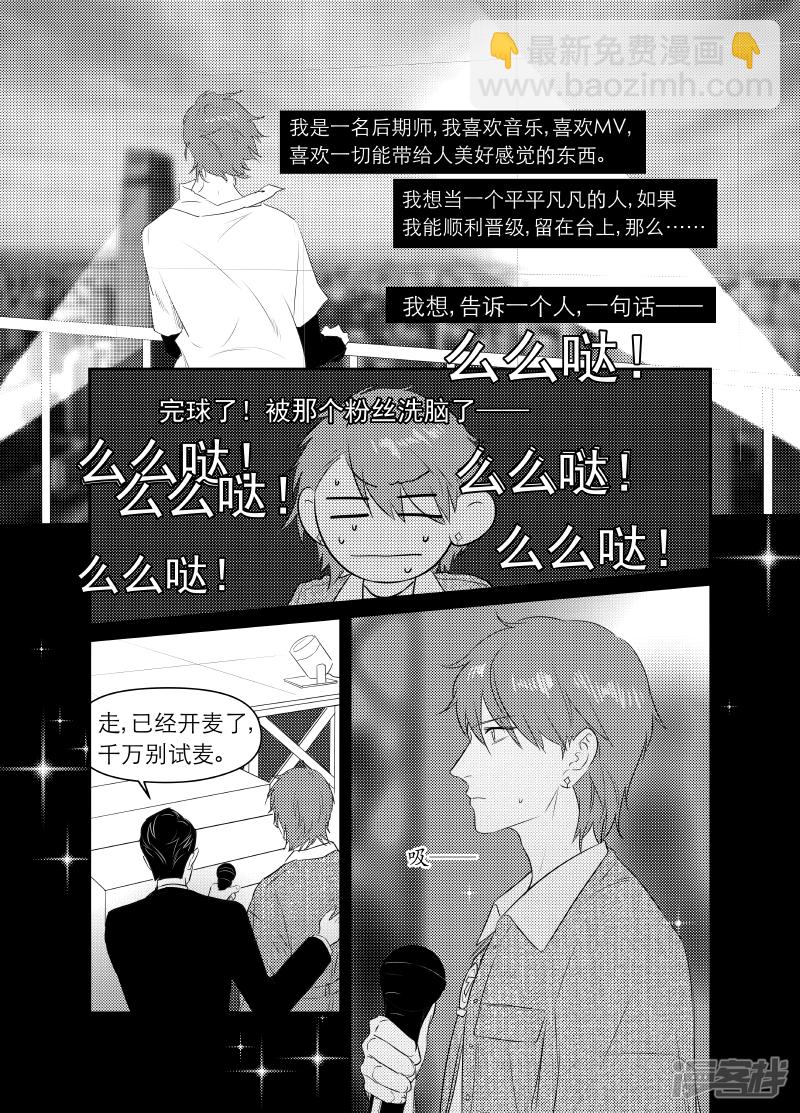 金牌助理 - 167 chap.26.3 - 1