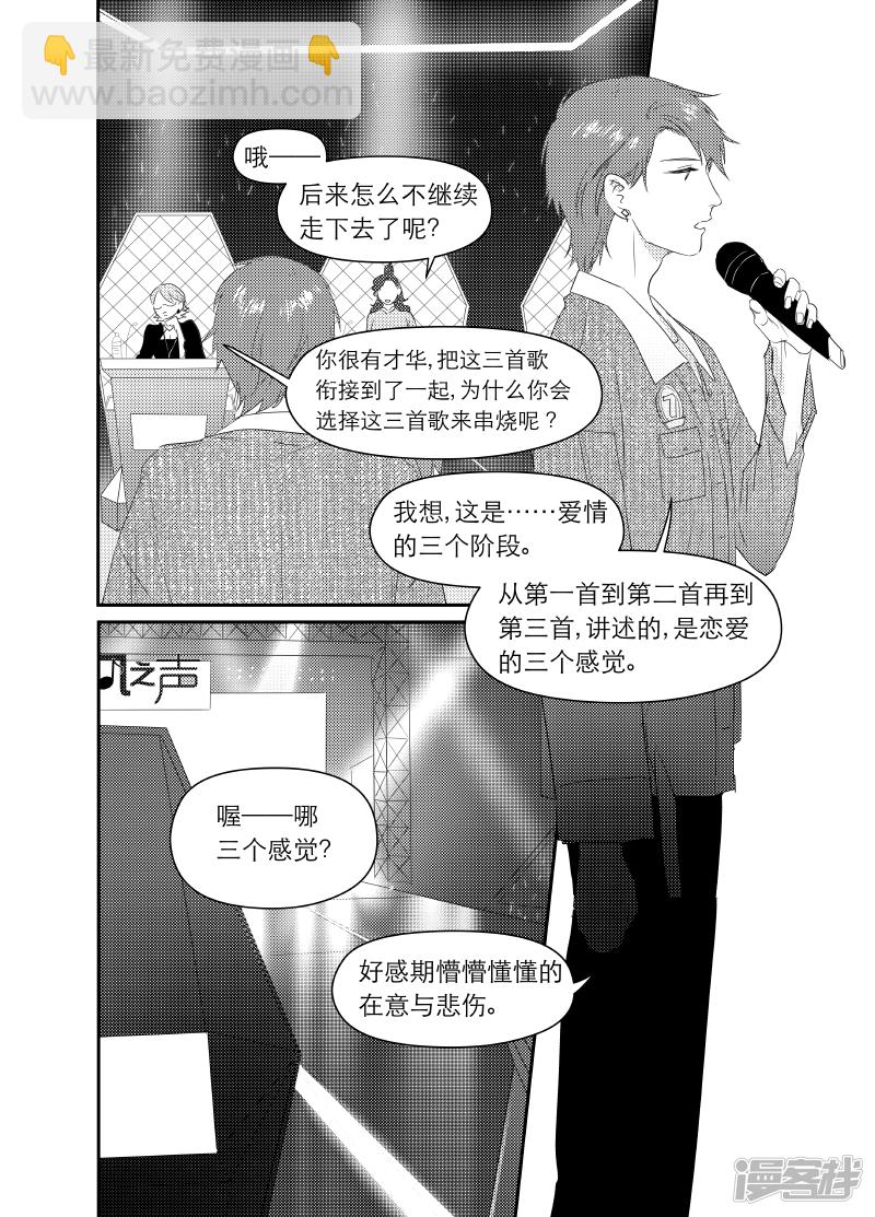 金牌助理 - 169 chap.26.5 - 2