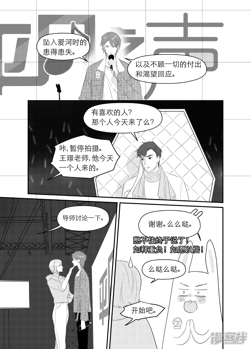 金牌助理 - 169 chap.26.5 - 1