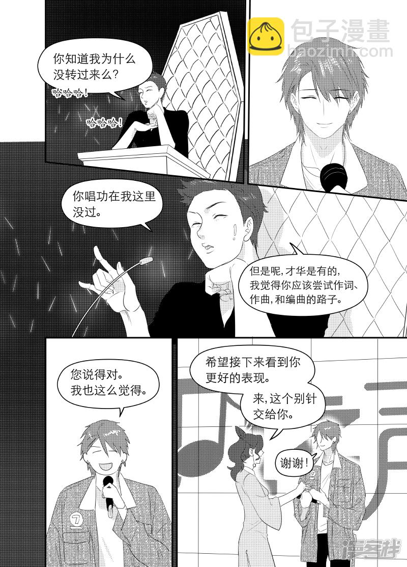 金牌助理 - 169 chap.26.5 - 2