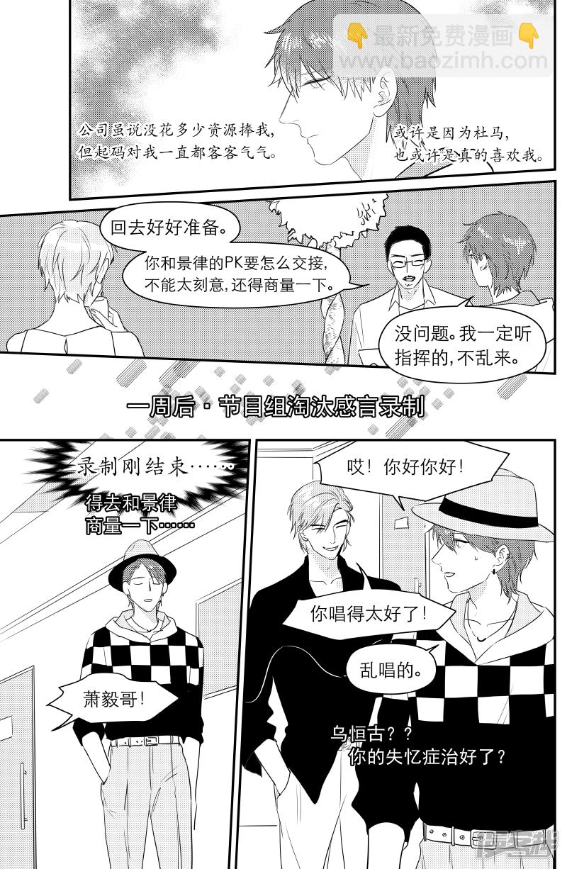金牌助理 - 171 chap.27.2 - 1