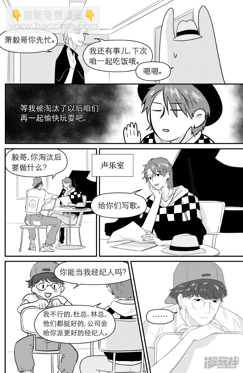 金牌助理 - 171 chap.27.2 - 1