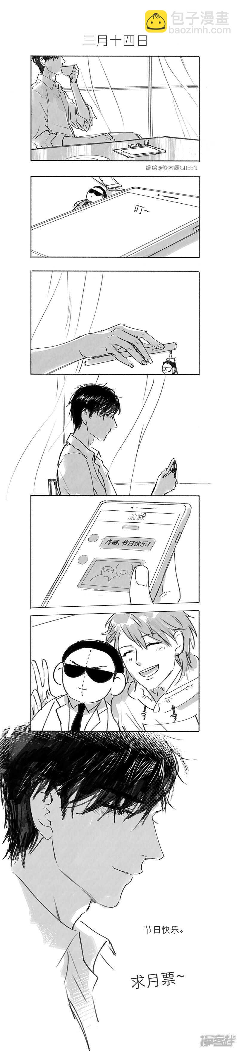 金牌助理 - 171 chap.27.2 - 1