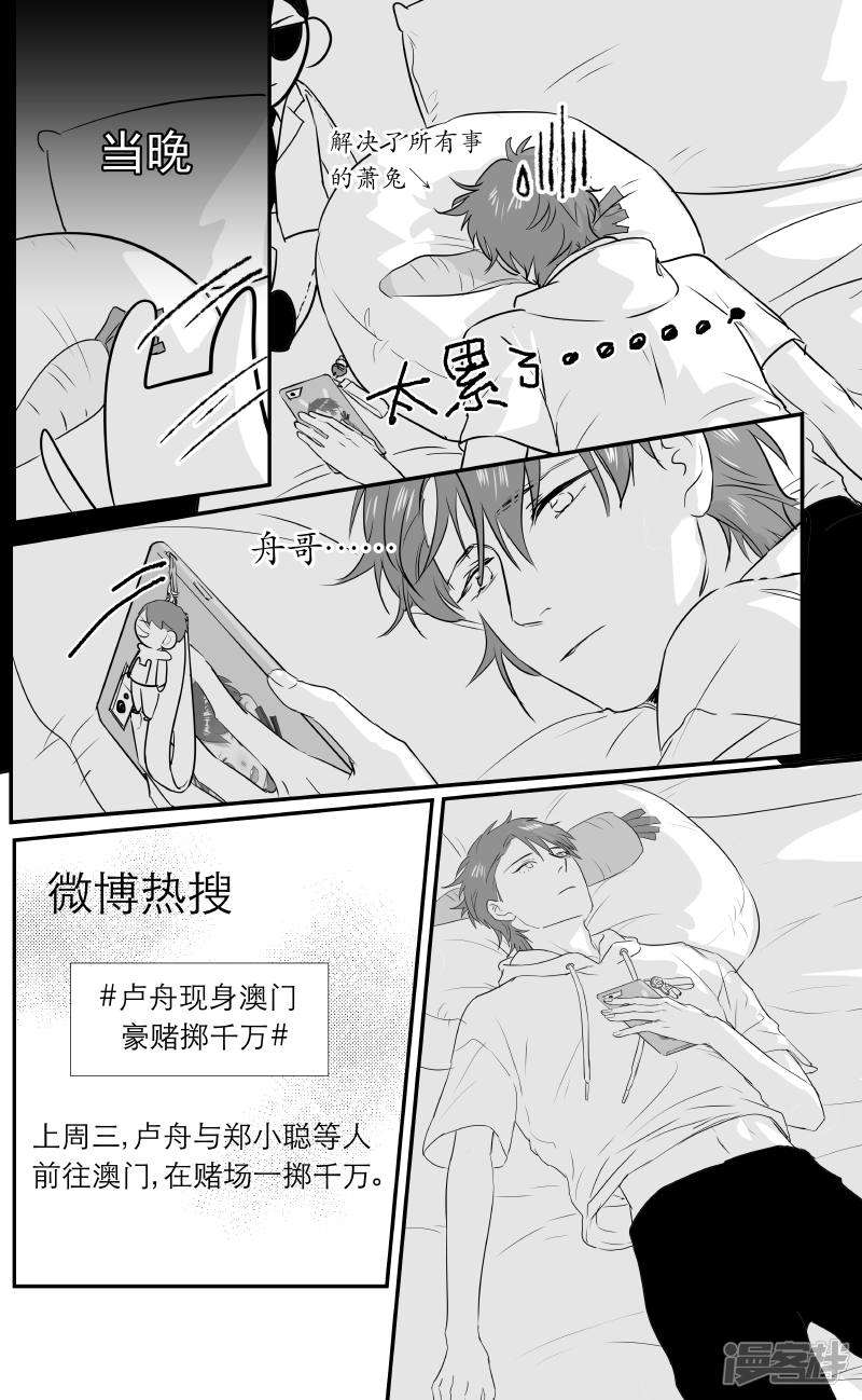 金牌助理 - 173 chap.27.4 - 1