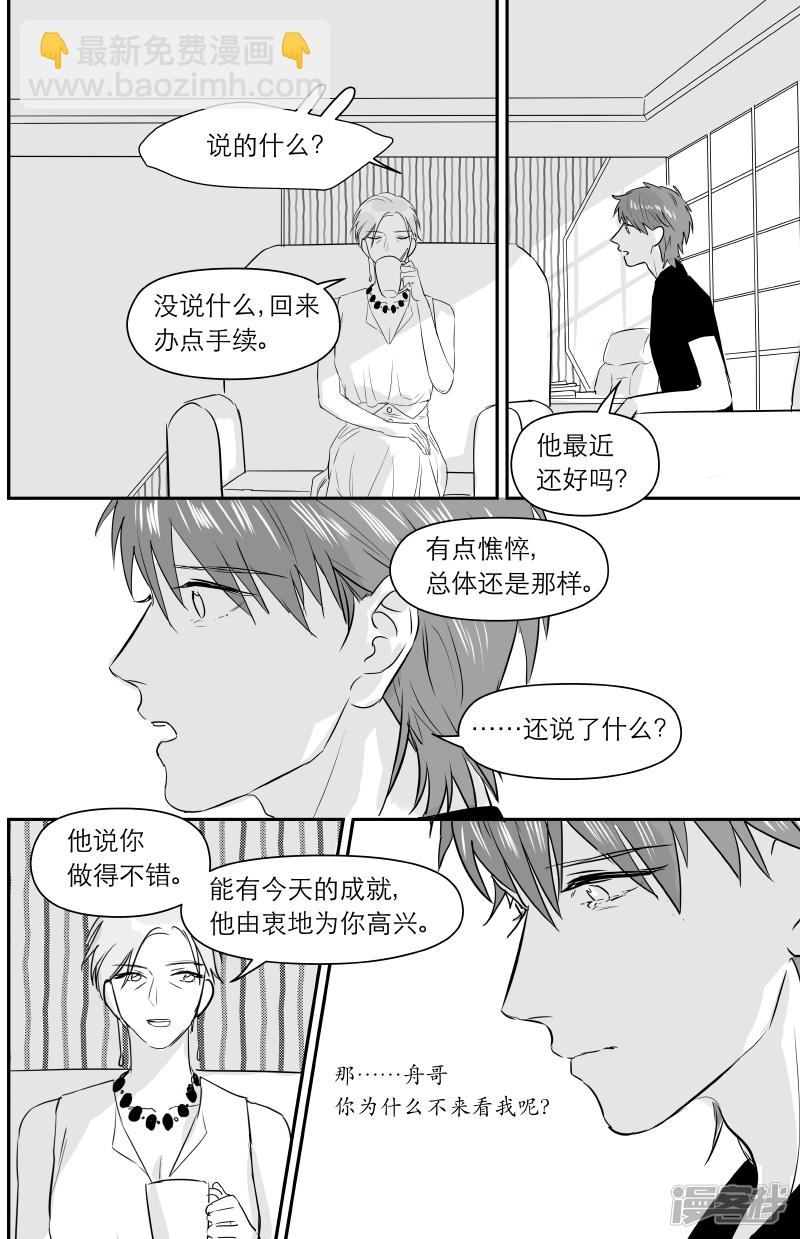 金牌助理 - 173 chap.27.4 - 1