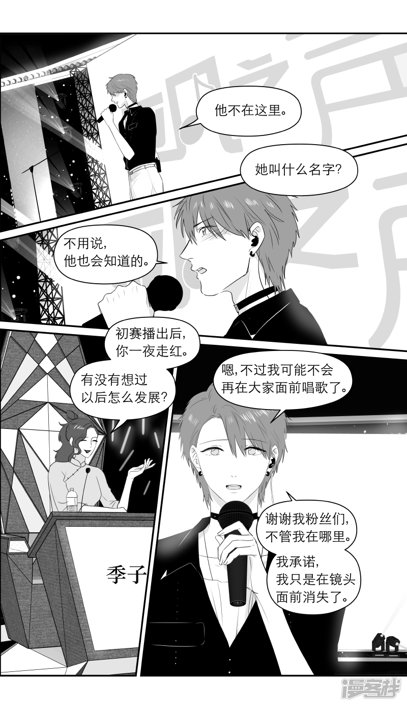 金牌助理 - 178 chap.27.9 - 2